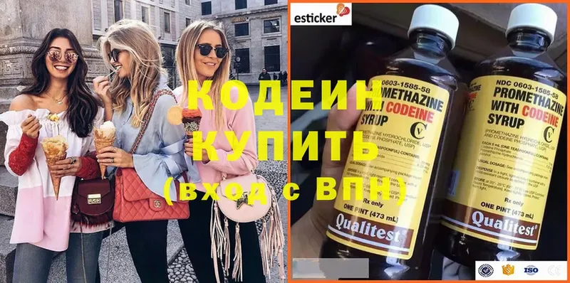 Кодеиновый сироп Lean Purple Drank  Лиски 