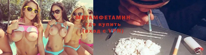 Первитин Methamphetamine  цена   Лиски 